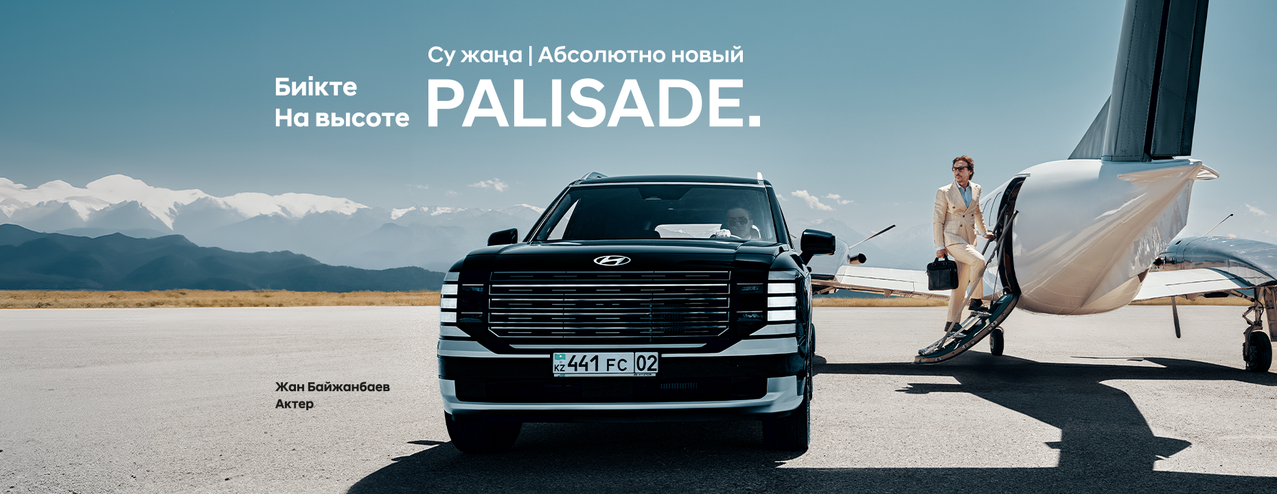 Новый PALISADE
